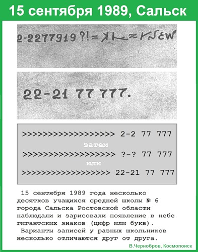Сальские знаки. старый архив.jpg