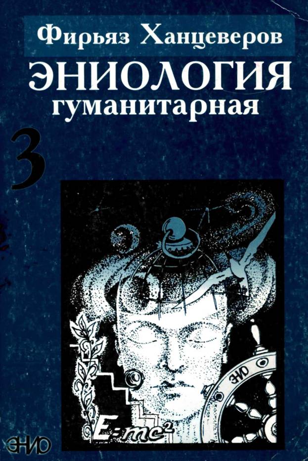 1-hanceverov-eniologiya3.jpg